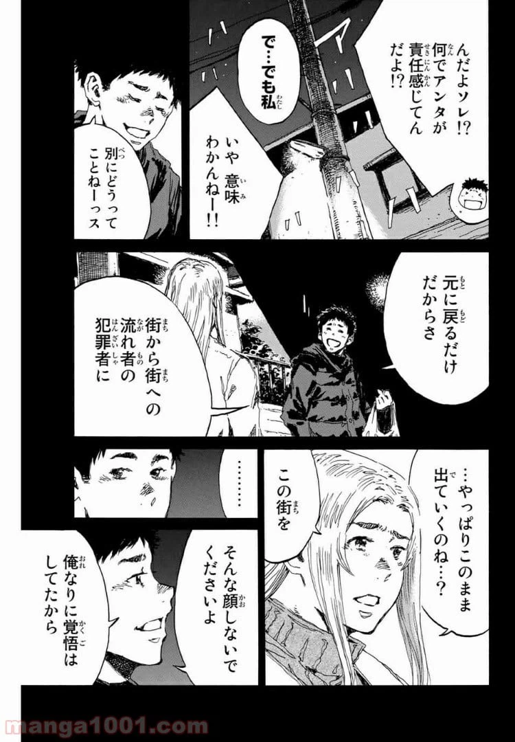 ページ 3 — 第148話