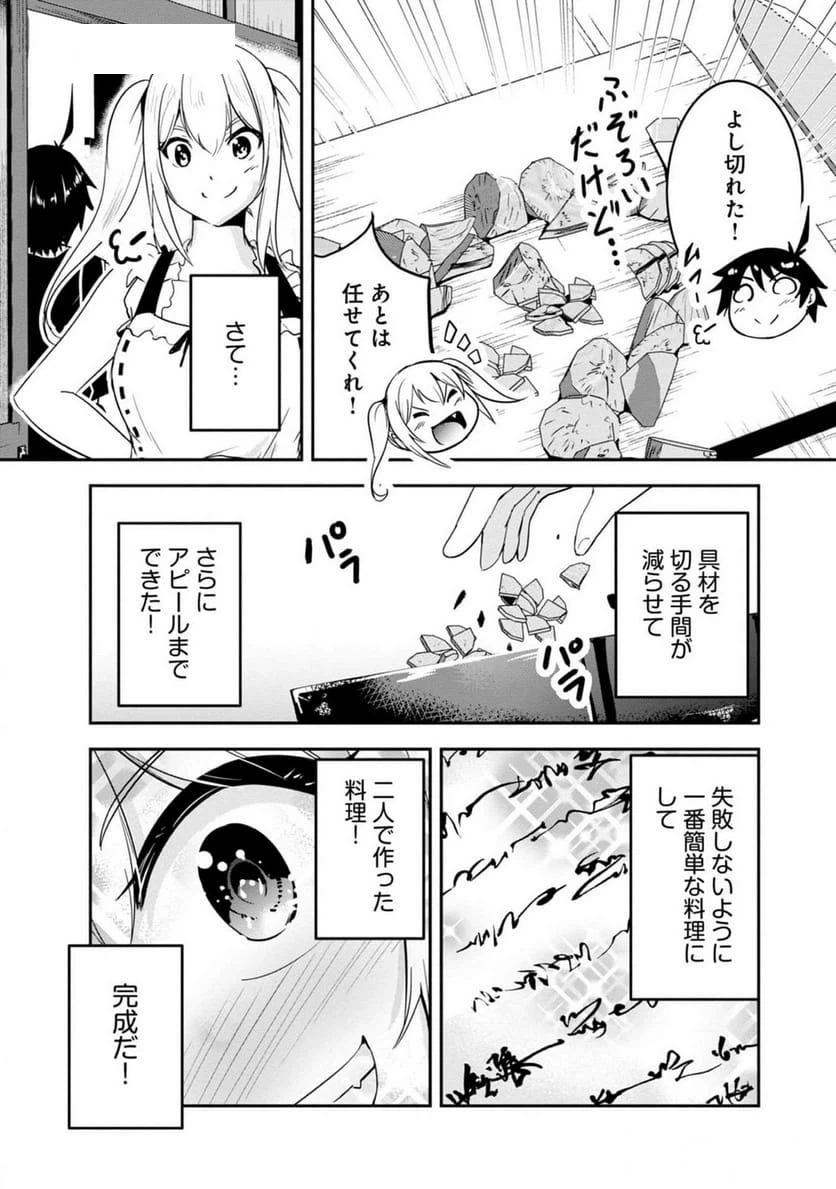 ページ 11 — 第17話