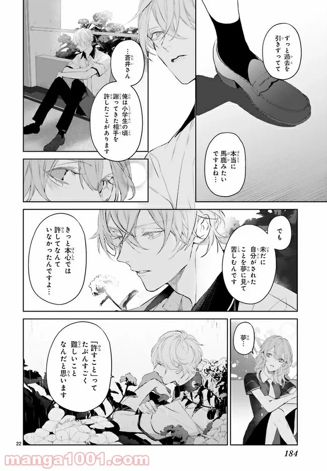ページ 5 — 第18.4話