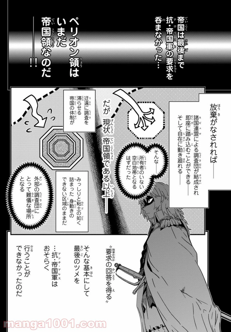 ページ 4 — 第157話