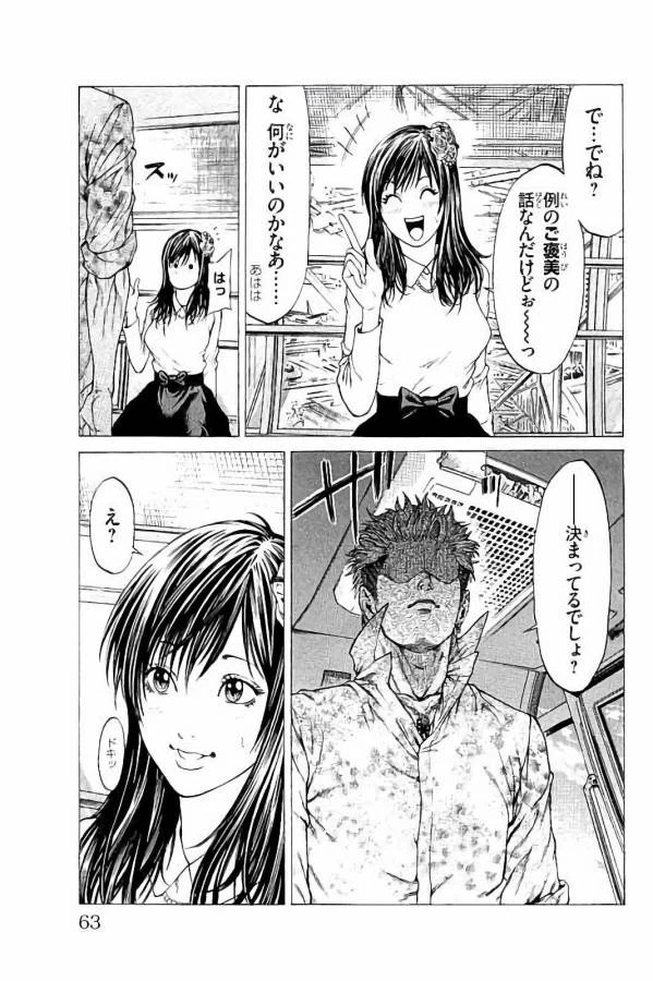 ページ 9 — 第25話