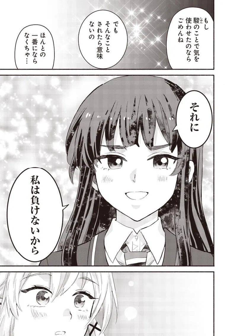ページ 7 — 第59話