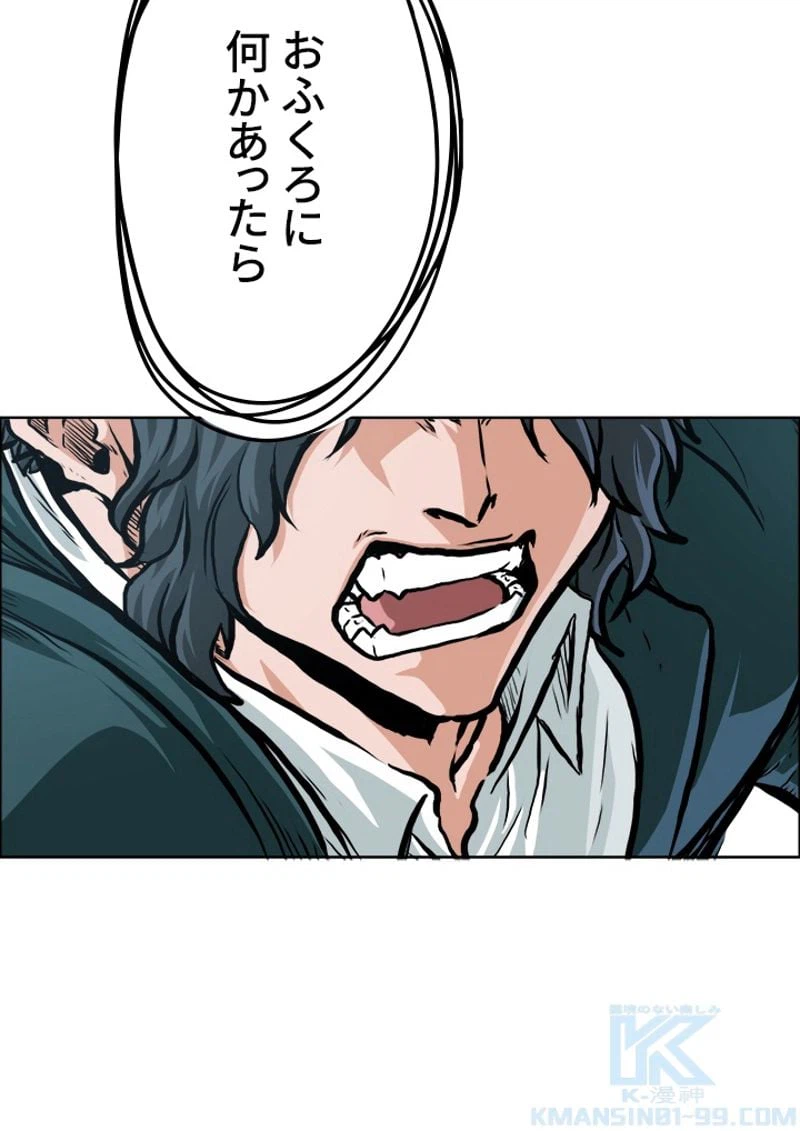 ページ 17 — 第166話