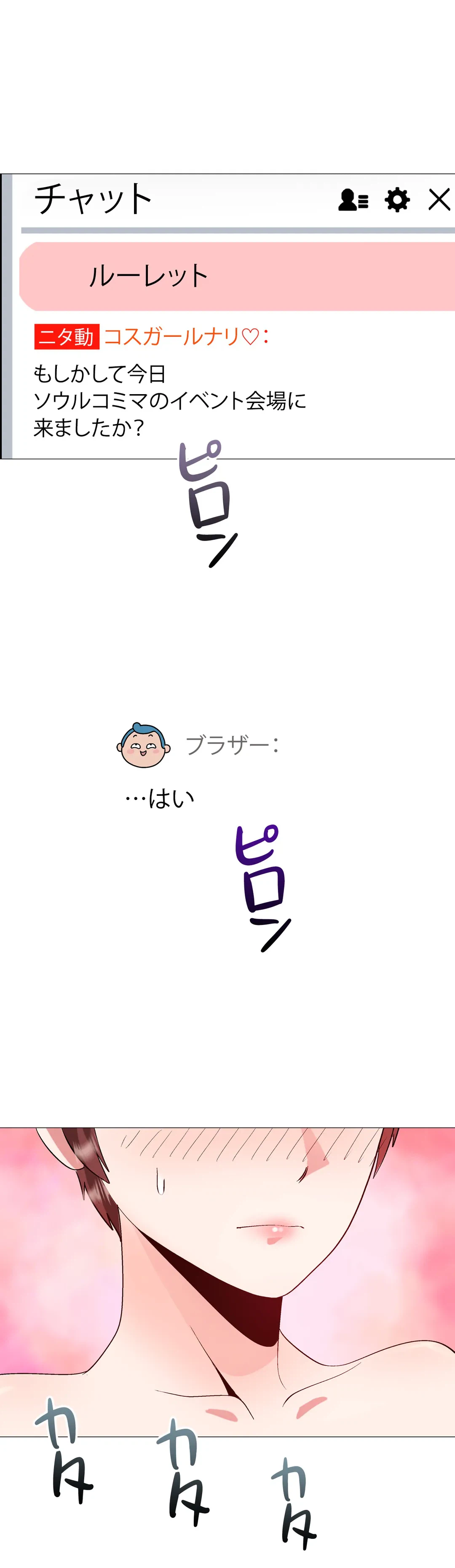 ページ 29 — 第6話