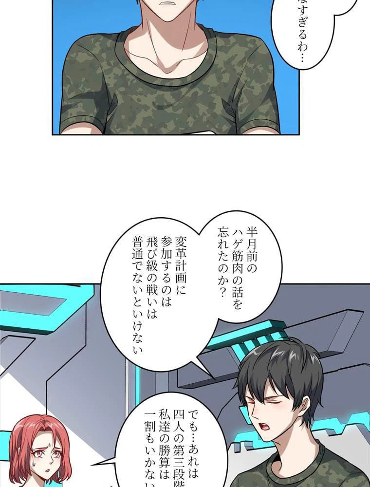 ページ 7 — 第91話