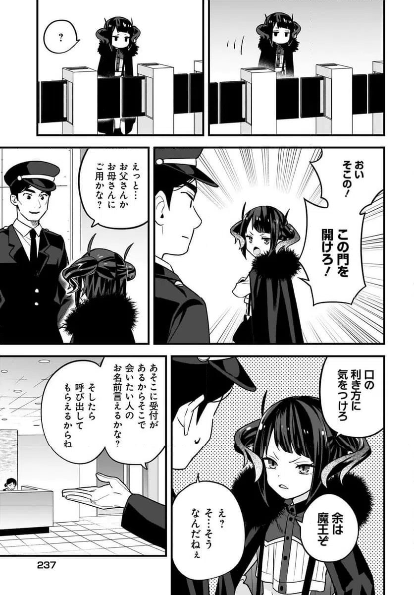 ページ 7 — 第3話