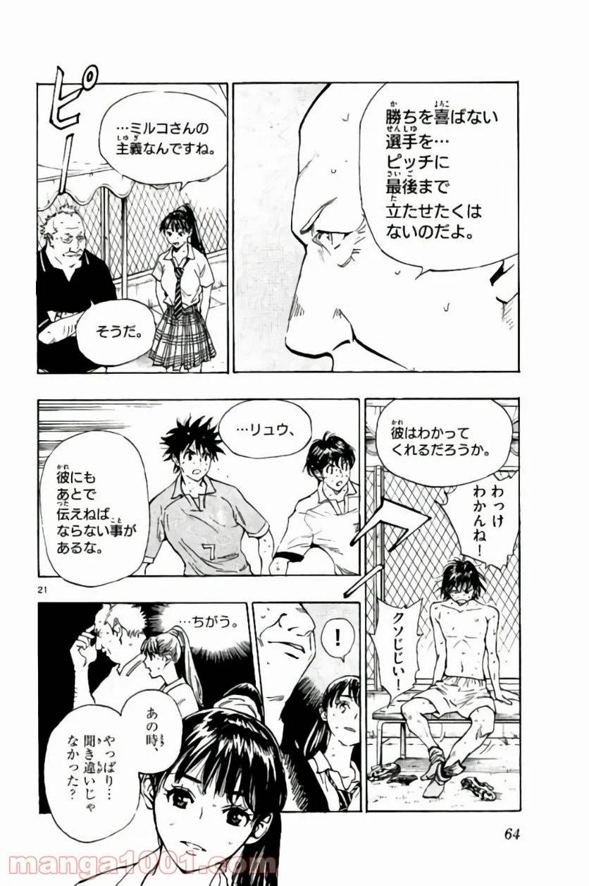 ページ 21 — 第180話