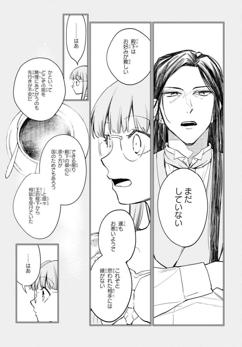 ページ 11 — 第57.1話
