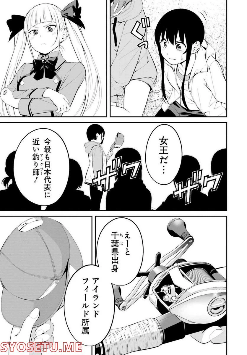 ページ 21 — 第28話