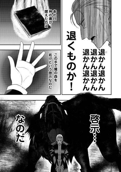 ページ 15 — 第85話
