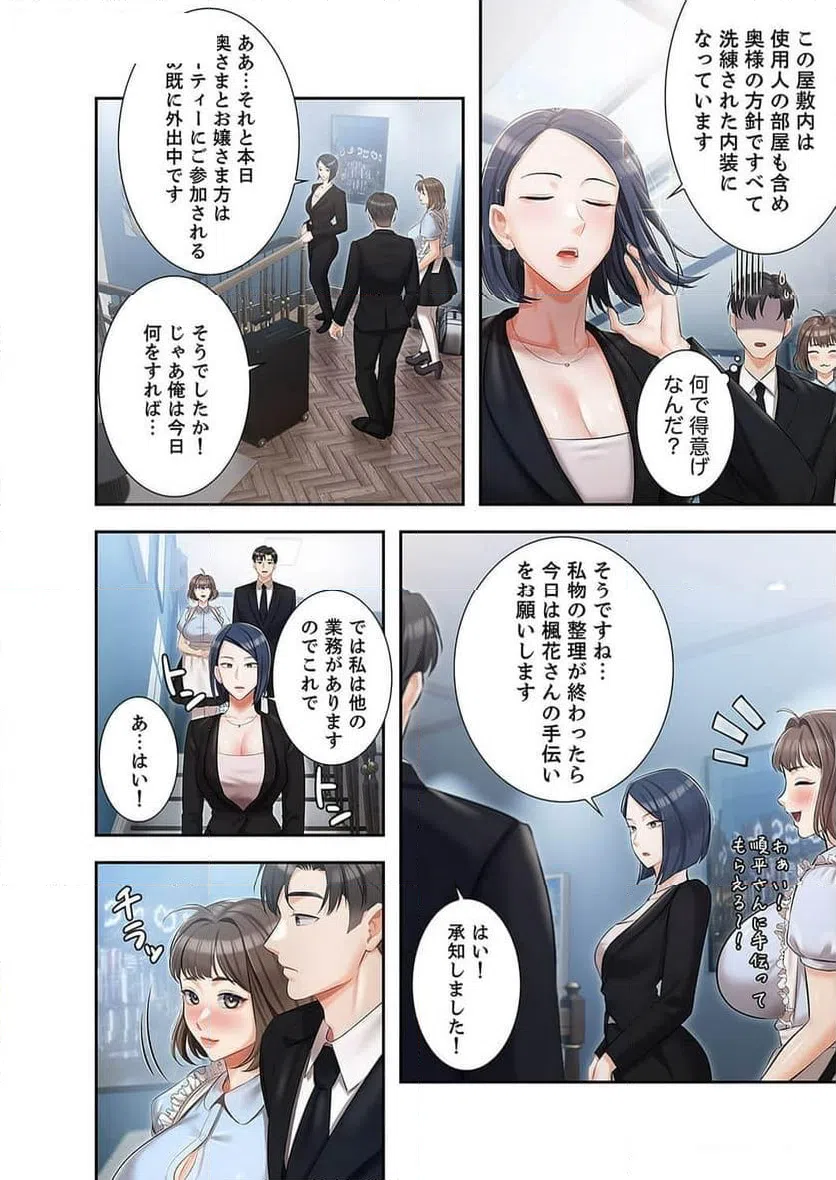 ページ 25 — 第5話