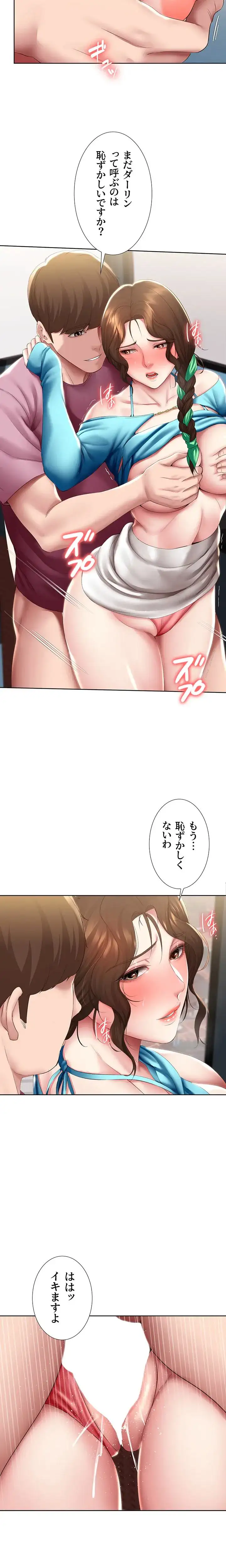 ページ 9 — 第104話
