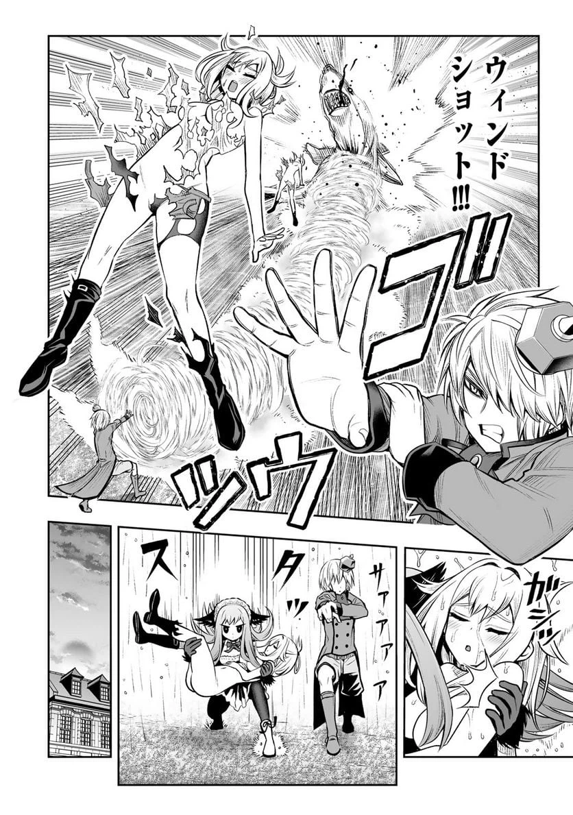 ページ 18 — 第23話