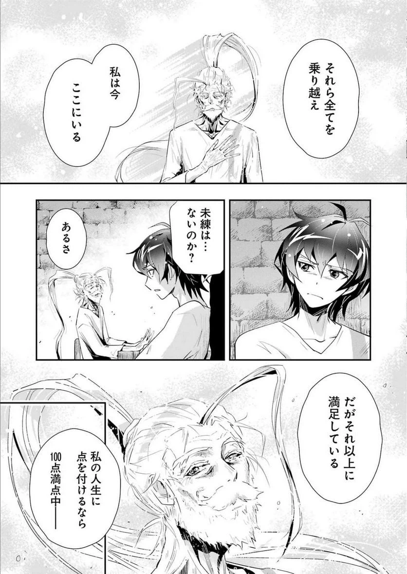 ページ 11 — 第9話