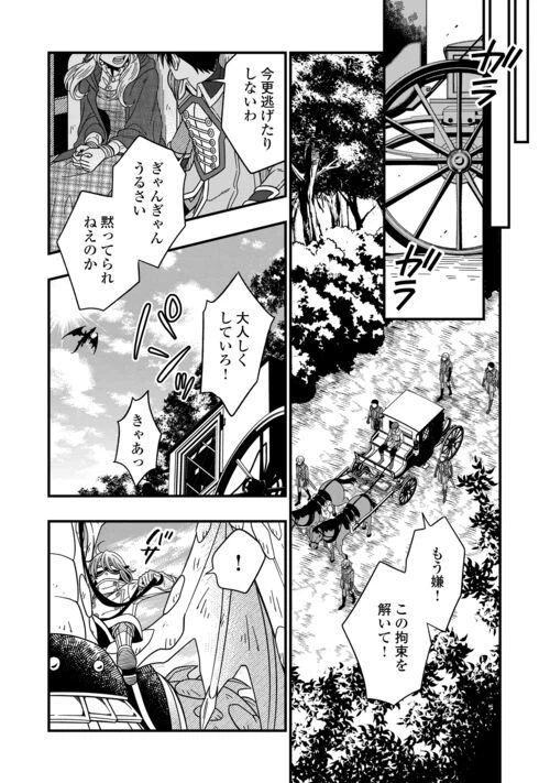 ページ 4 — 第72話