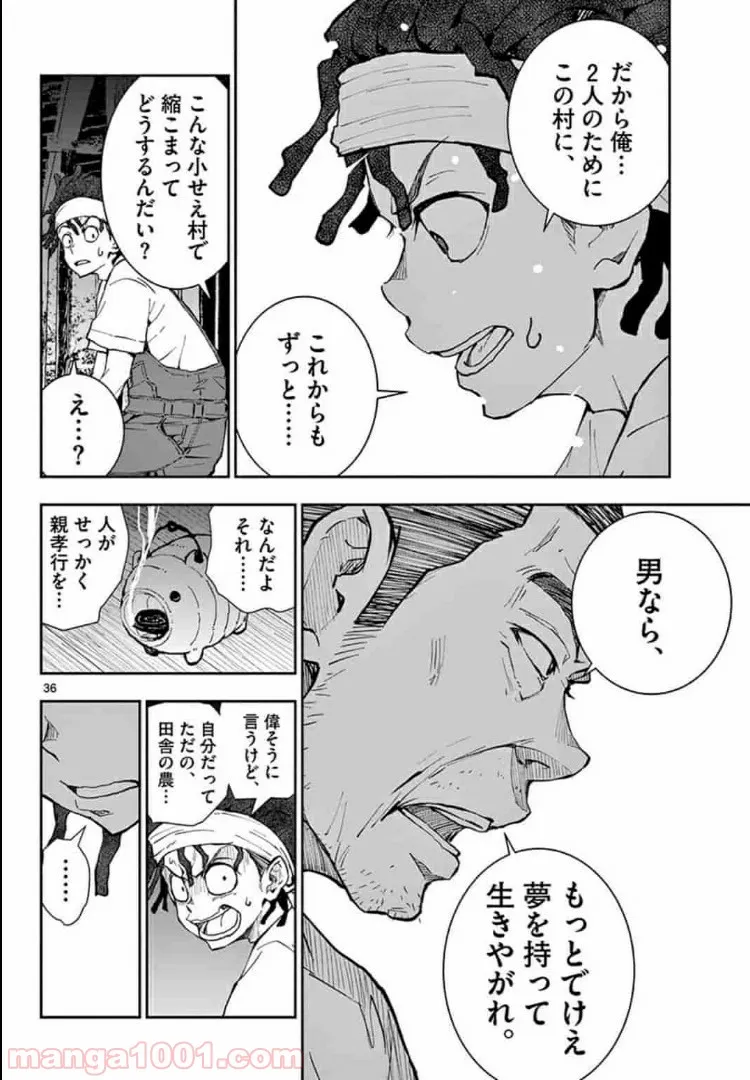 ページ 5 — 第16.2話