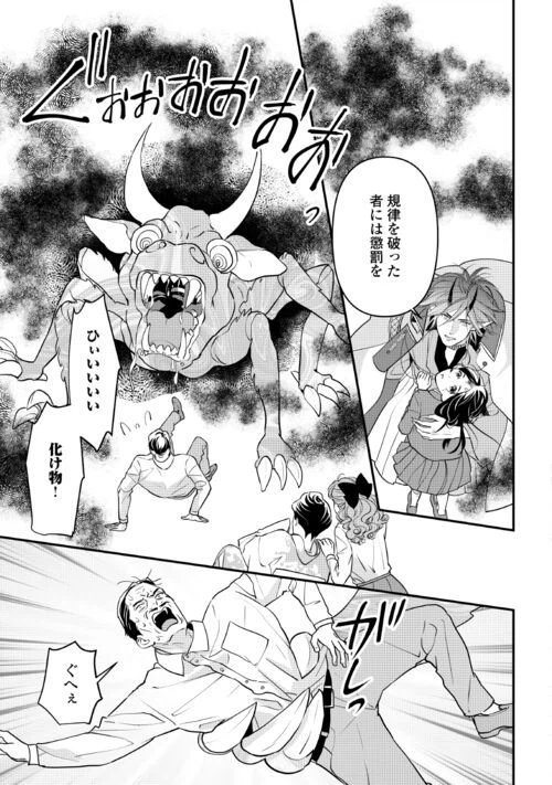 ページ 15 — 第10話
