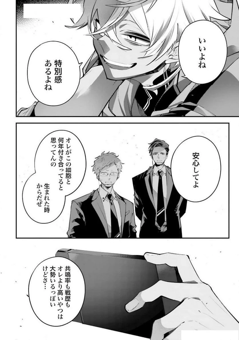 ページ 22 — 第13話