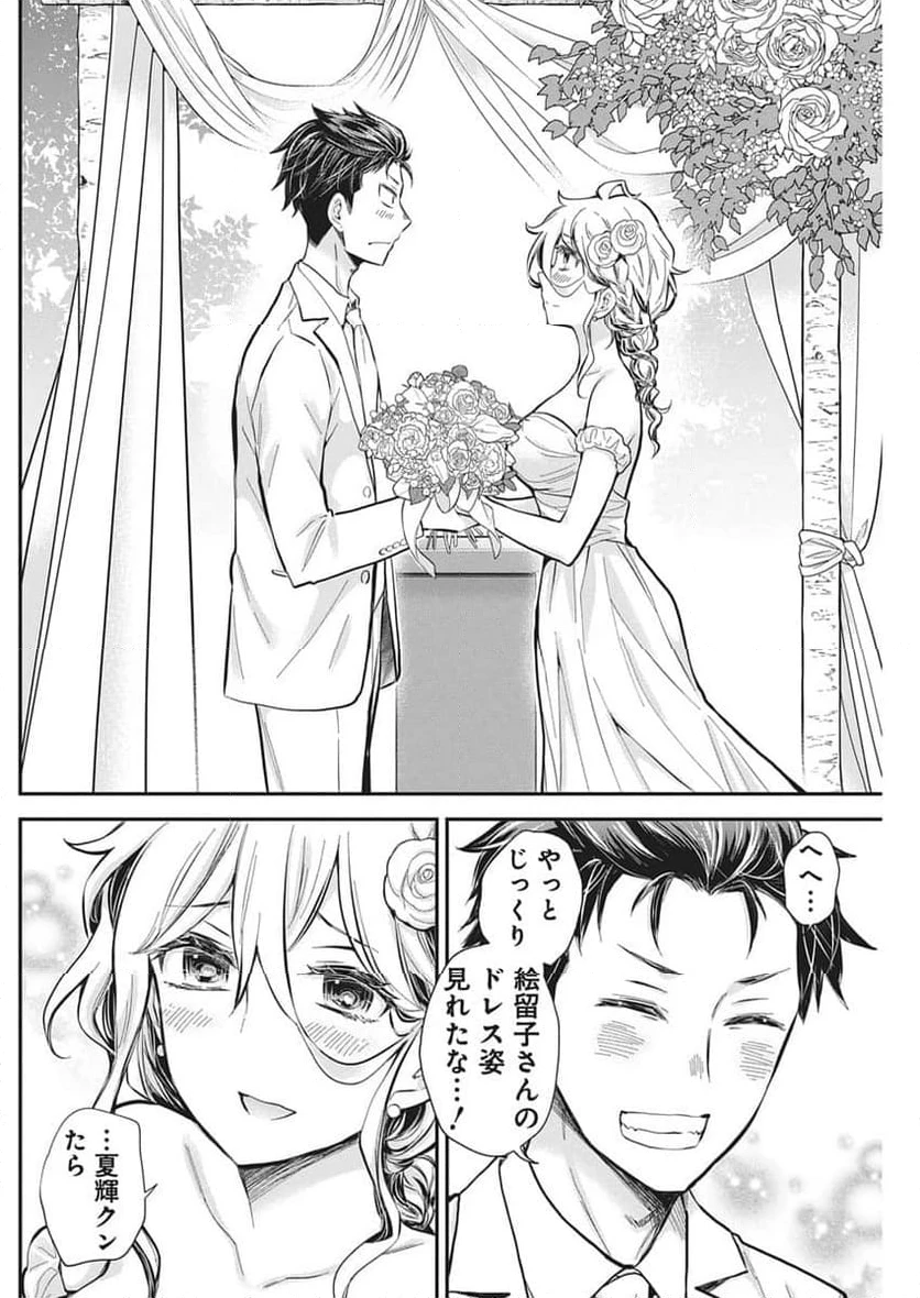 ページ 11 — 第63話
