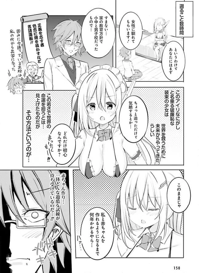 ページ 4 — 第2話