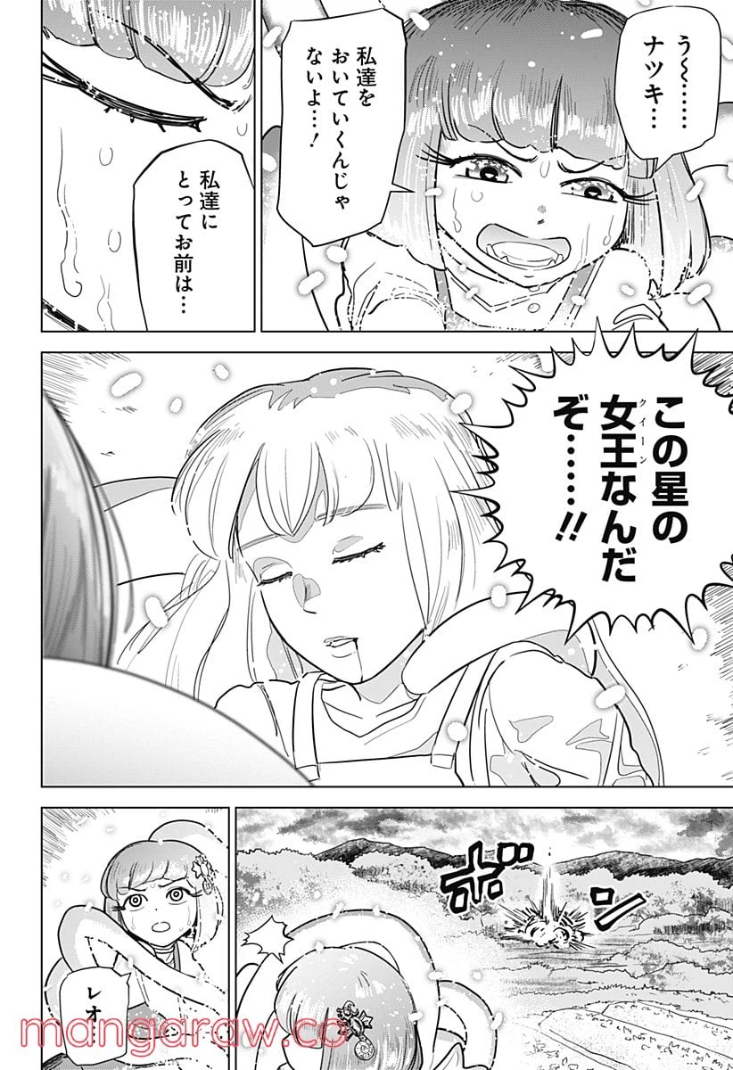 ページ 10 — 第15話