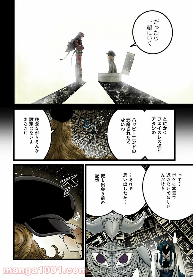 ページ 4 — 第12.1話