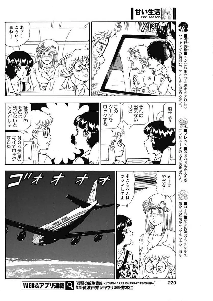 ページ 4 — 第245話