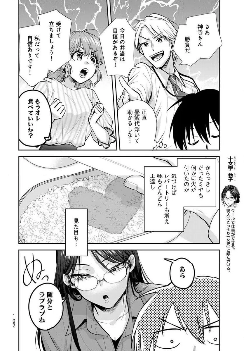 ページ 18 — 第23話