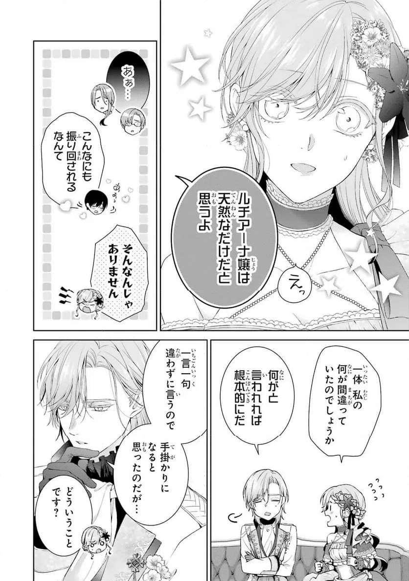 ページ 10 — 第13話
