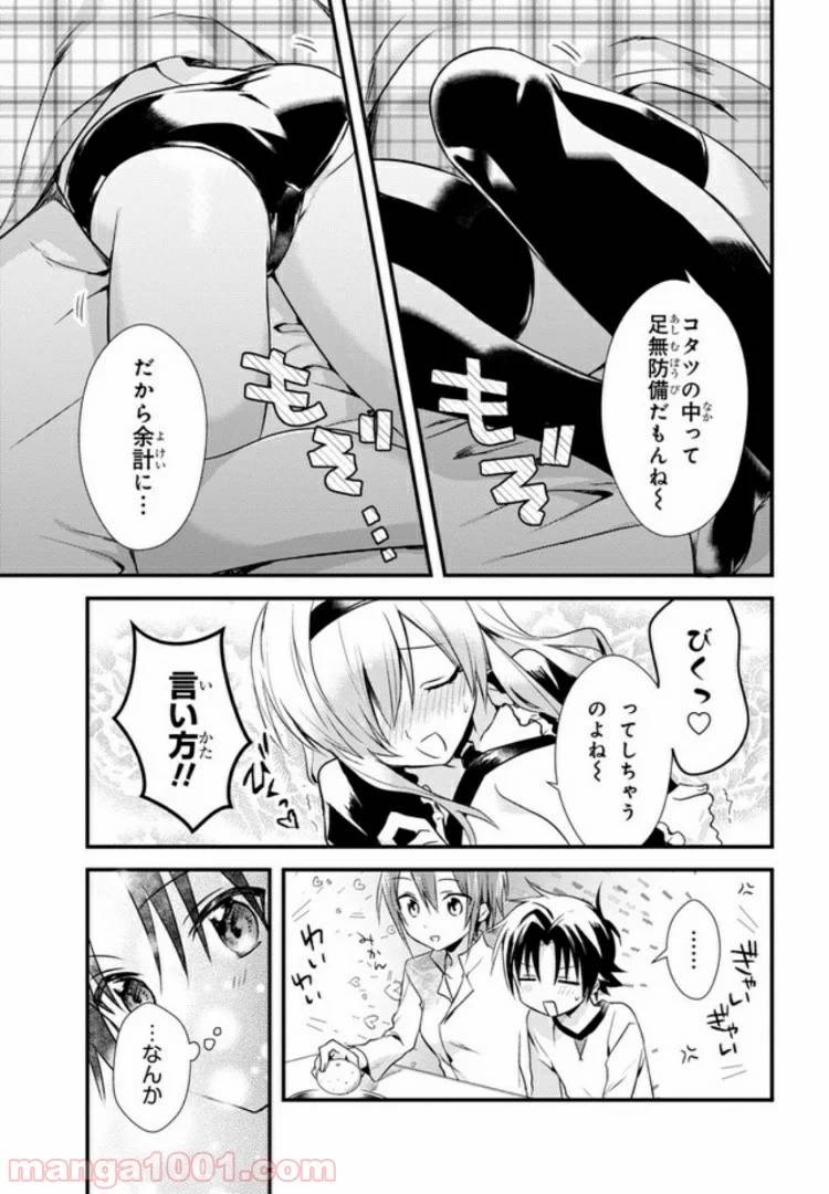 ページ 10 — 第16話