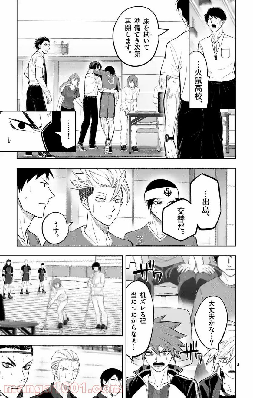 ページ 3 — 第232話