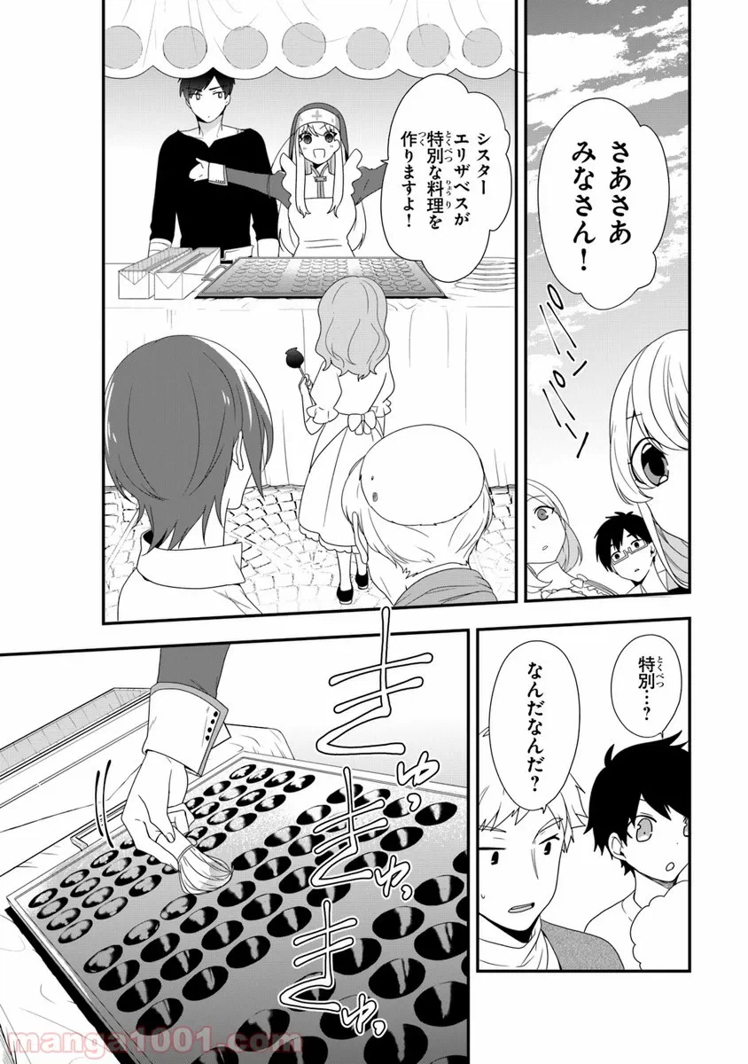 ページ 11 — 第6話