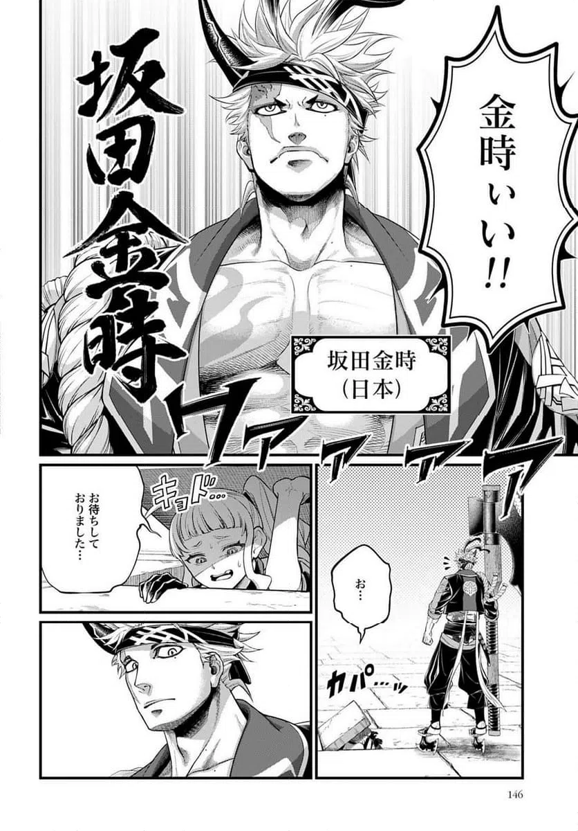 ページ 26 — 第108話