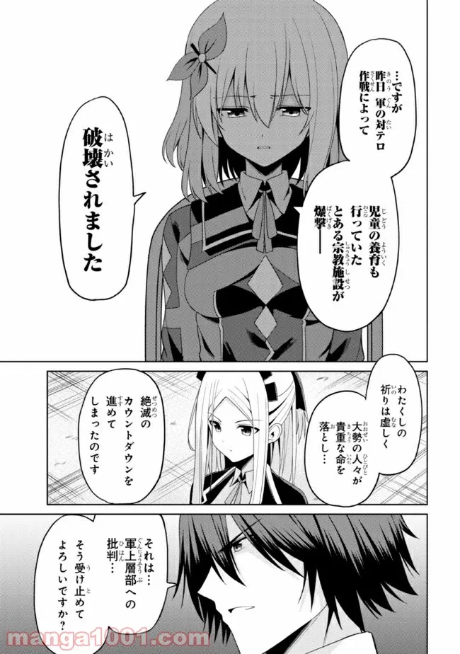 ページ 7 — 第15.1話