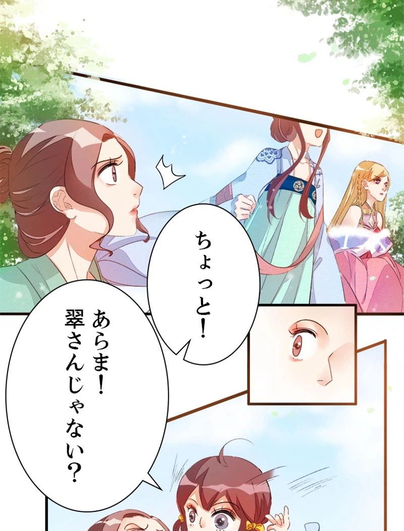 ページ 3 — 第18話