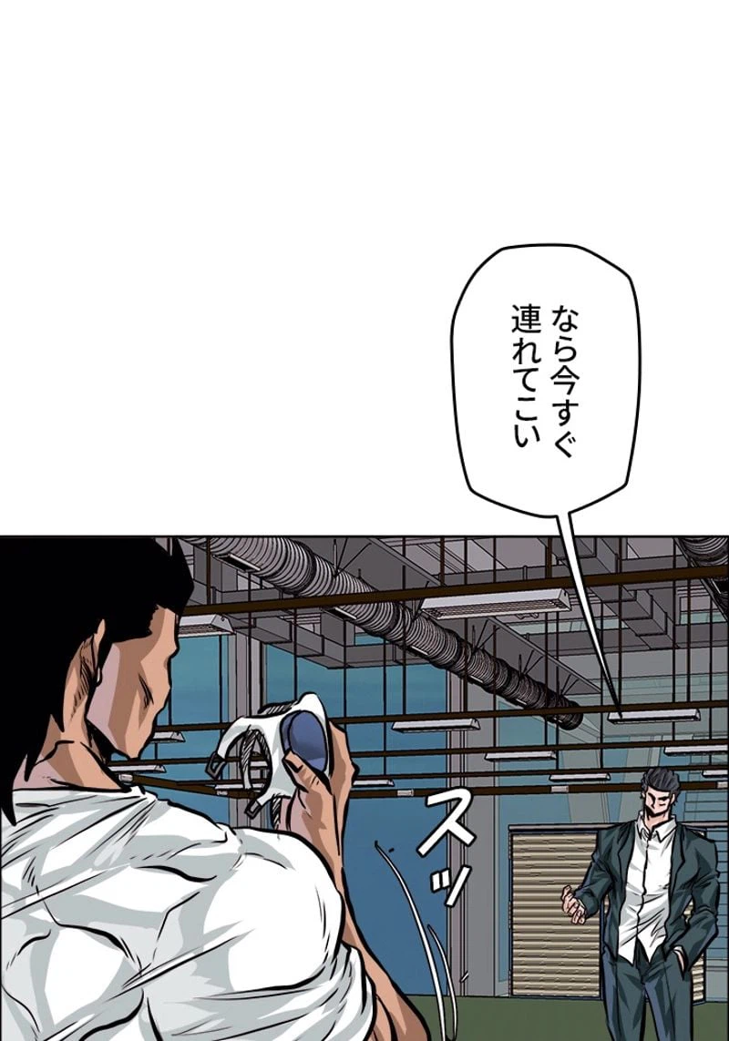ページ 27 — 第176話