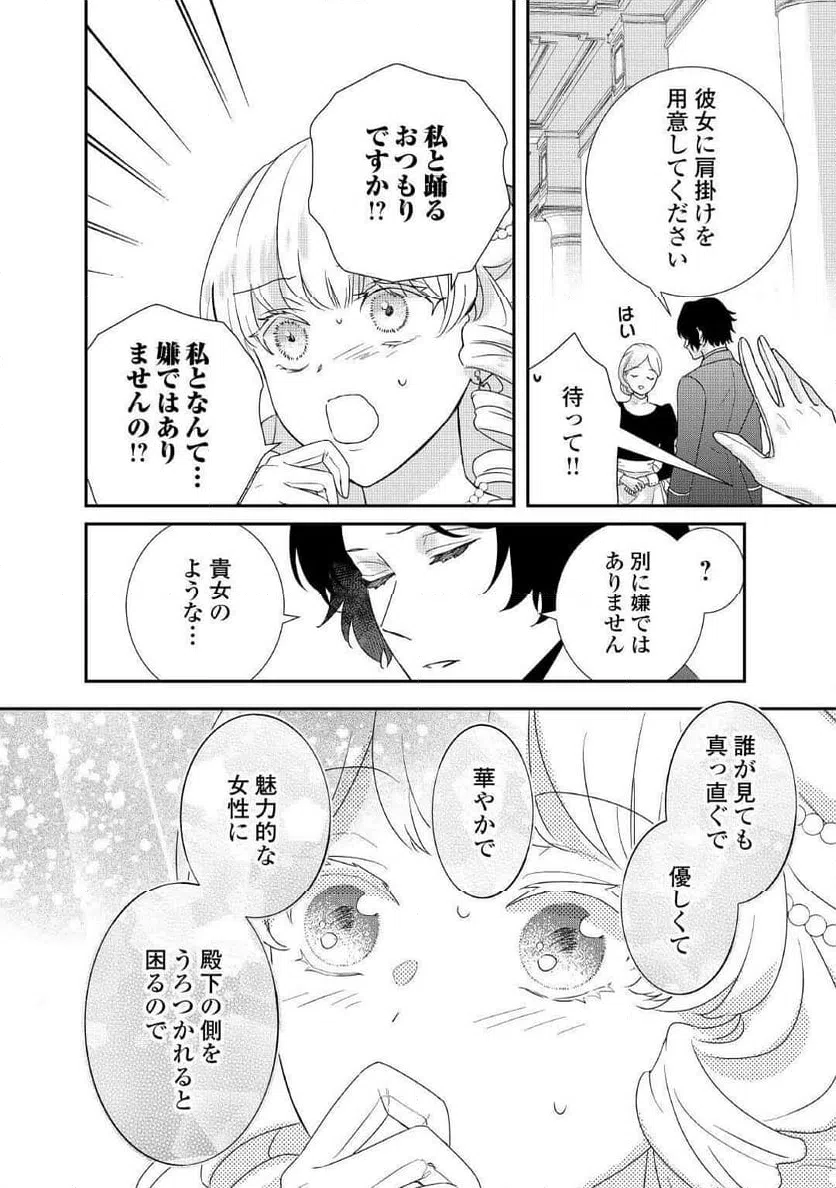 ページ 34 — 第37話