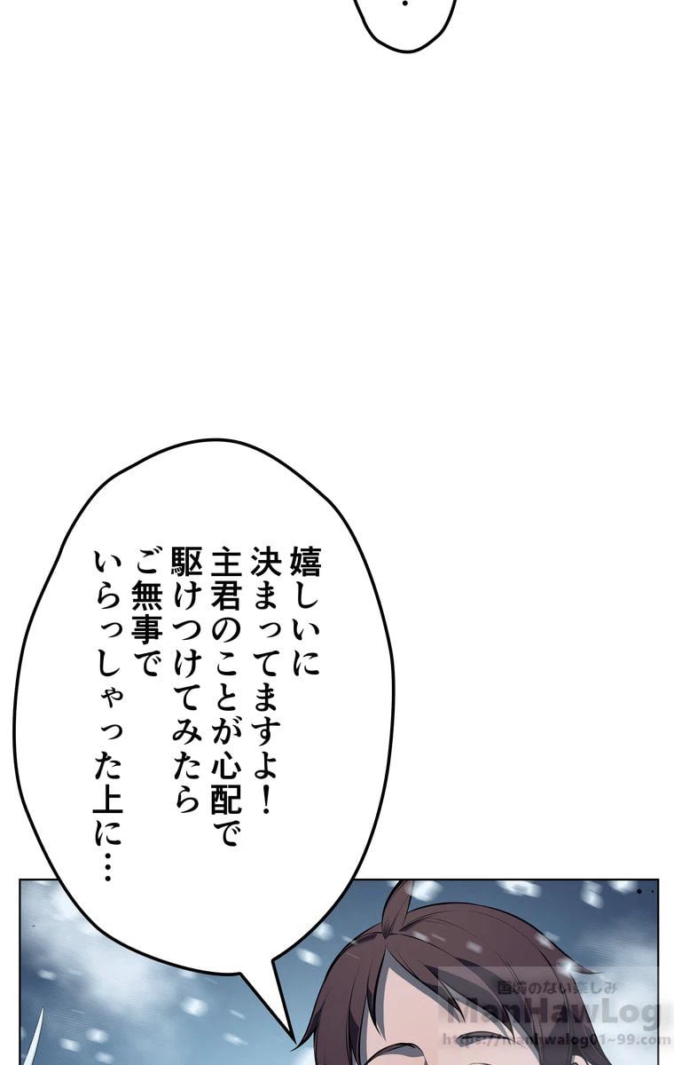 ページ 8 — 第37話