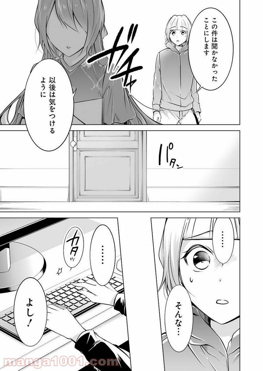 ページ 7 — 第18話