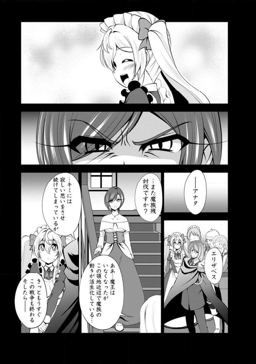 ページ 7 — 第46.1話