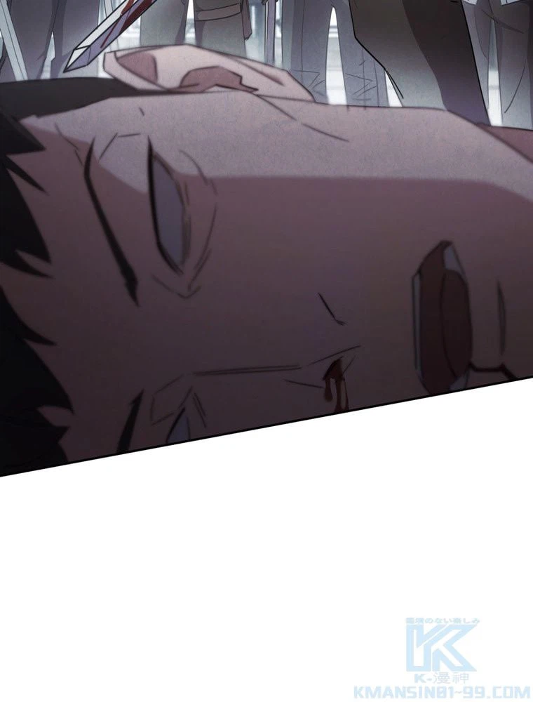 ページ 5 — 第144話