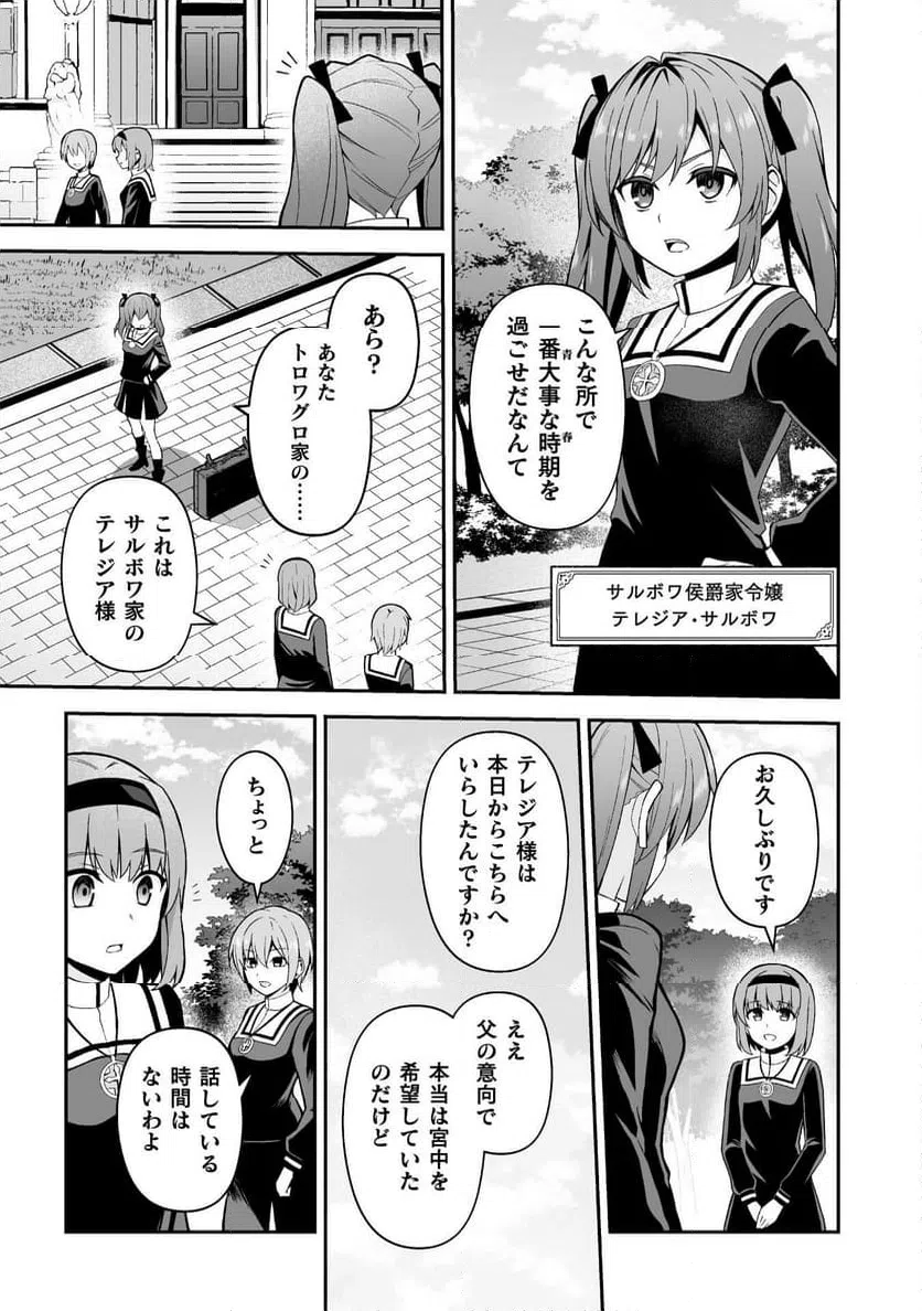ページ 7 — 第7話