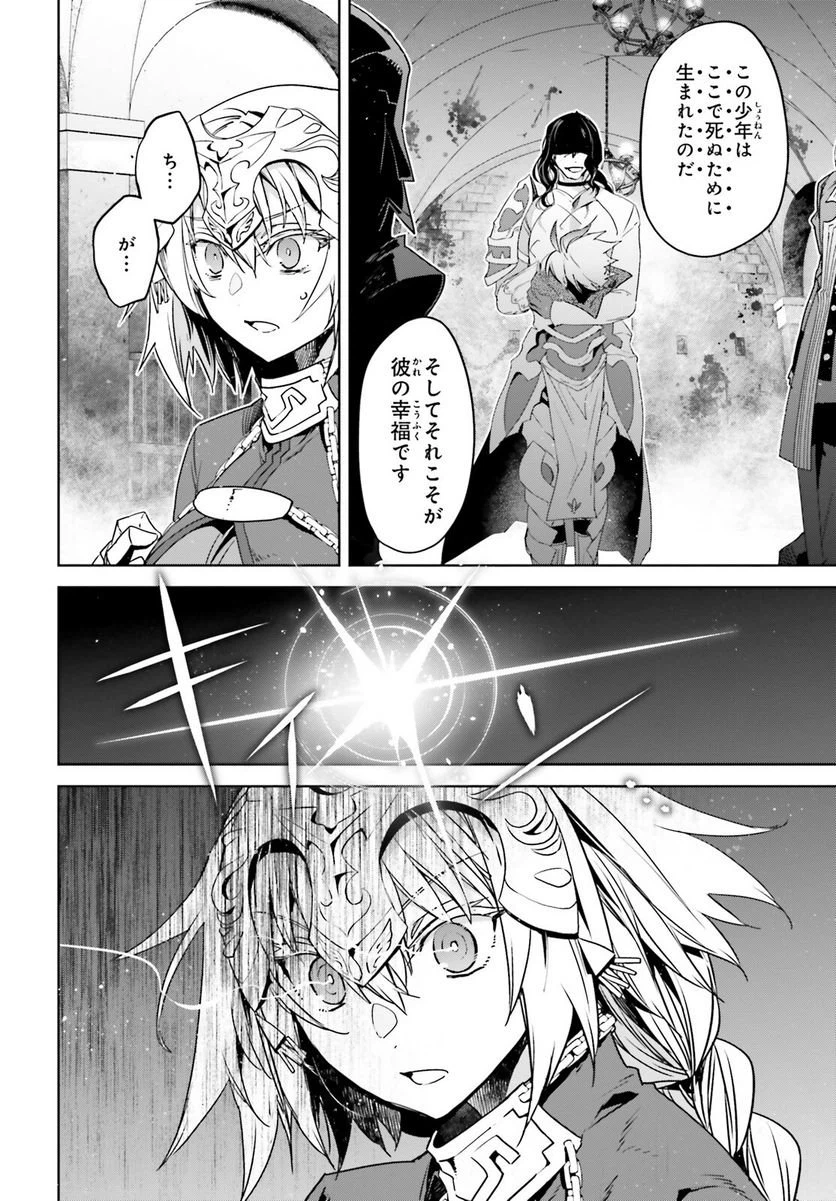 ページ 18 — 第67話