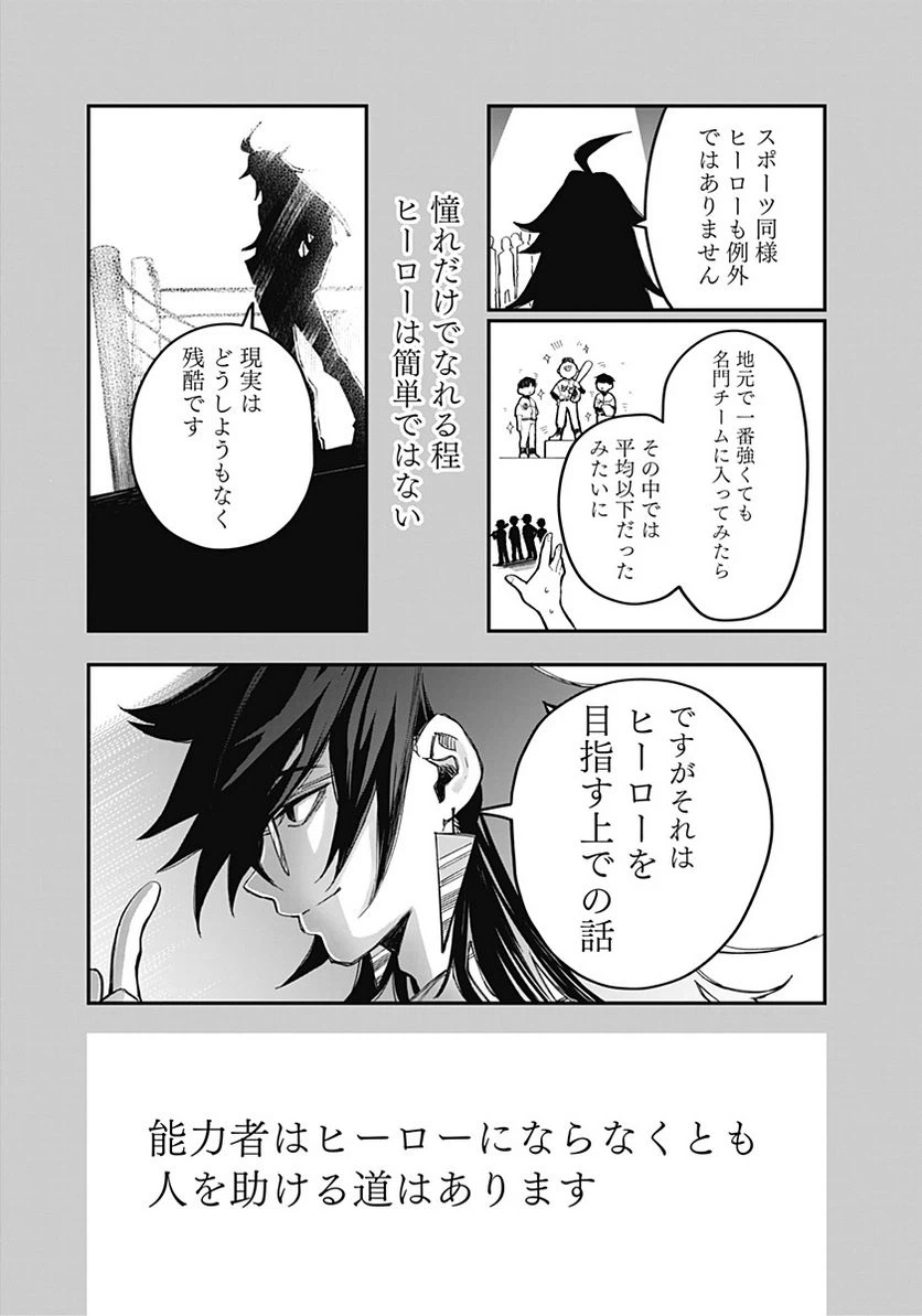 ページ 15 — 第15話