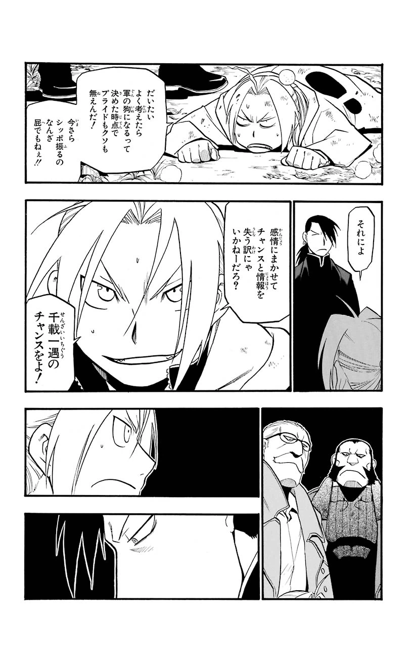 ページ 13 — 第83話