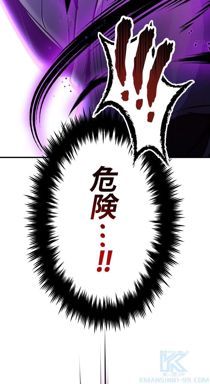 ページ 23 — 第20話