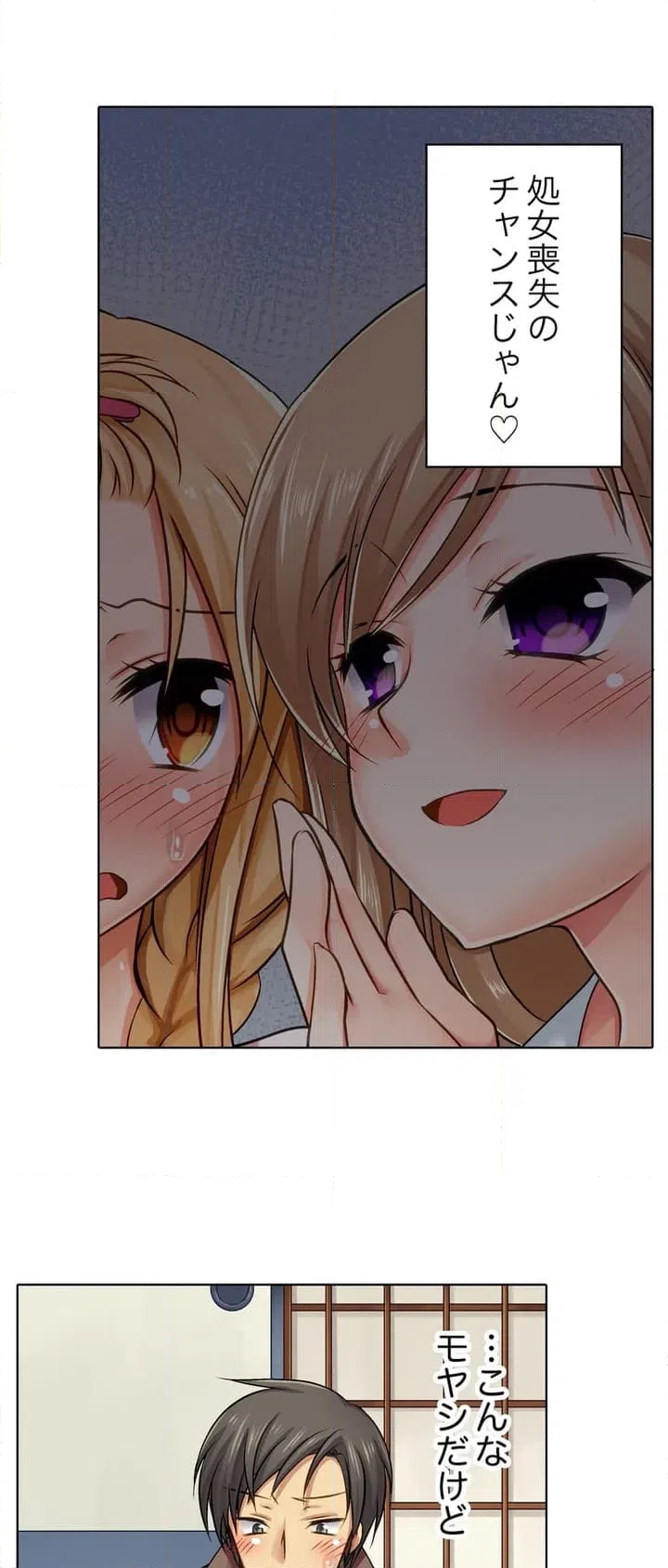 ページ 6 — 第3話