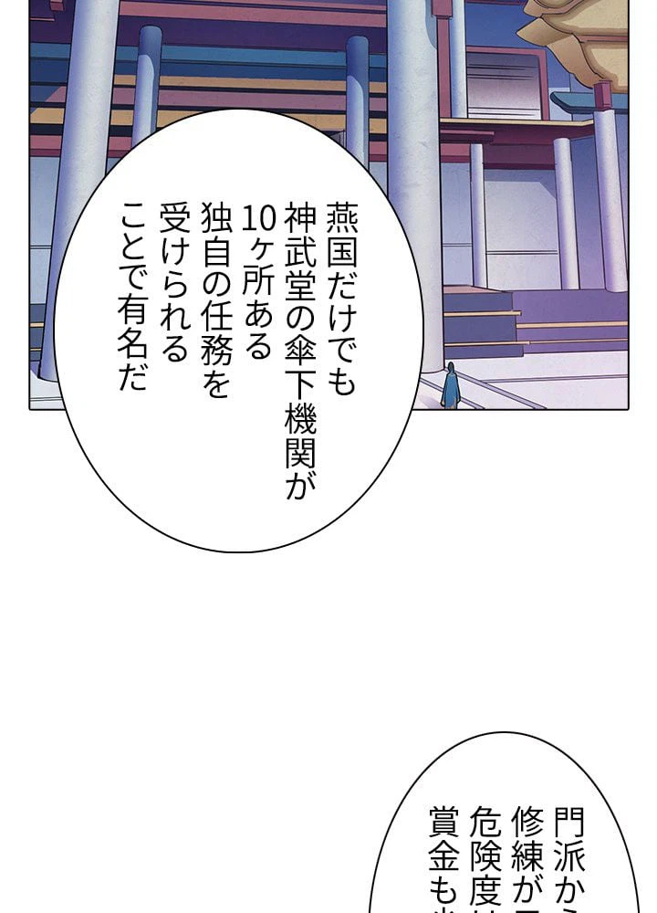 ページ 27 — 第48話