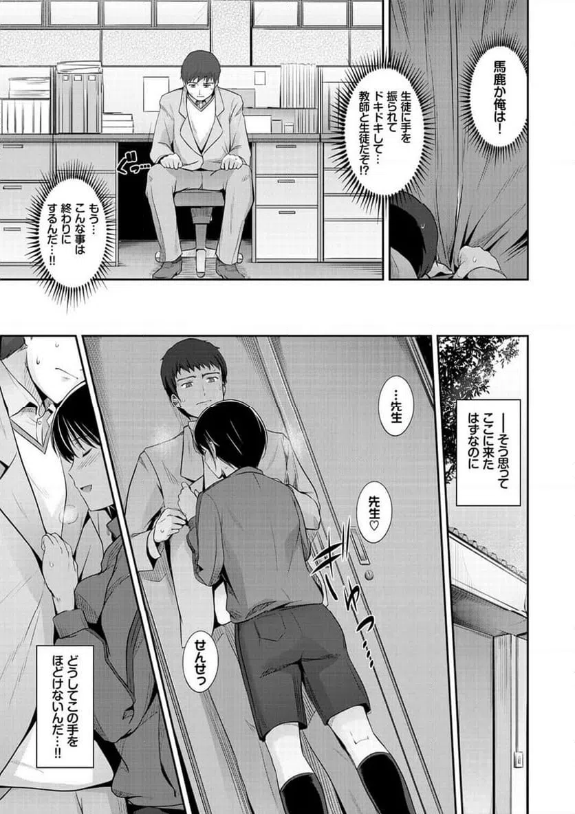 ページ 11 — 第6話
