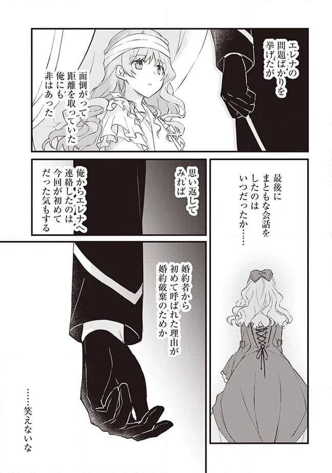 ページ 37 — 第1話